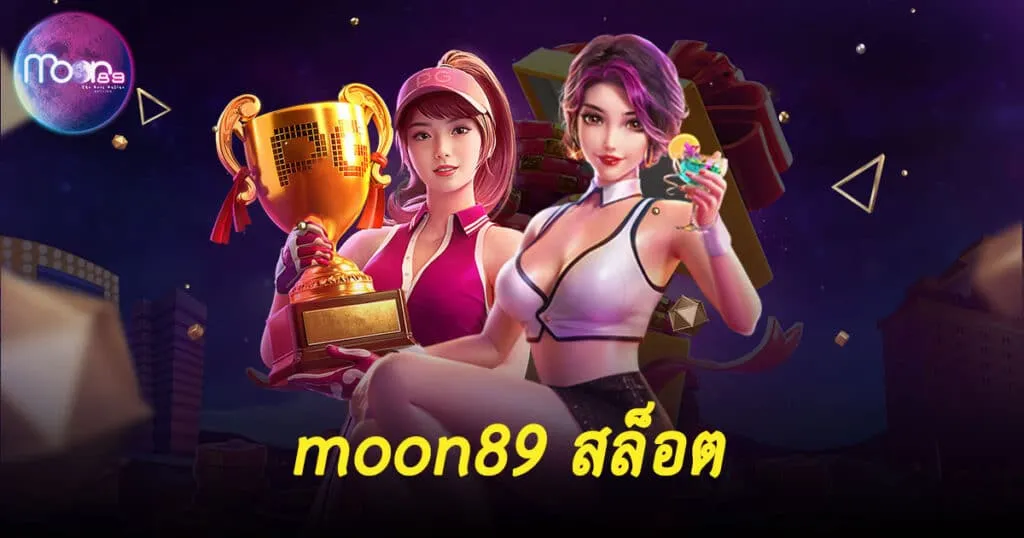 moon89 สล็อต